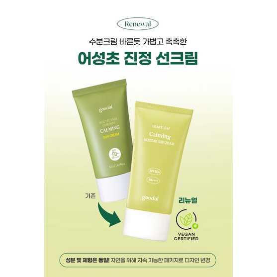 Kem Chống Nắng Làm Dịu Da goodal clear eoseongcho 50ml