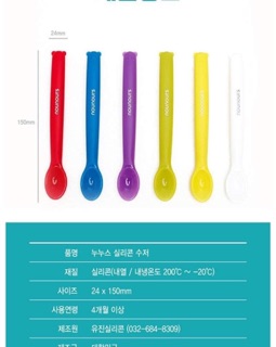 MUỖNG NOUNOURS SILICONE CHO BÉ