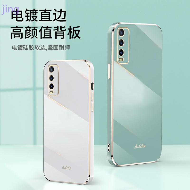 Ốp lưng Vivo Y20i Y20 Y12S Y12A Y20S Case Bảy màu Vỏ điện thoại kết cấu sang trọng + Phim bảo vệ