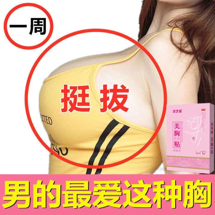 Miếng Dán Nâng Ngực Siêu Chắc Hiệu Quả Dành Cho Nữ | BigBuy360 - bigbuy360.vn