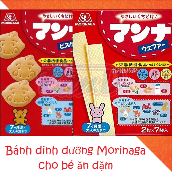 (2 loại) Bánh dinh dưỡng Morinaga cho bé ăn dặm (Bổ sung Canxi, Sắt, Vitamin)