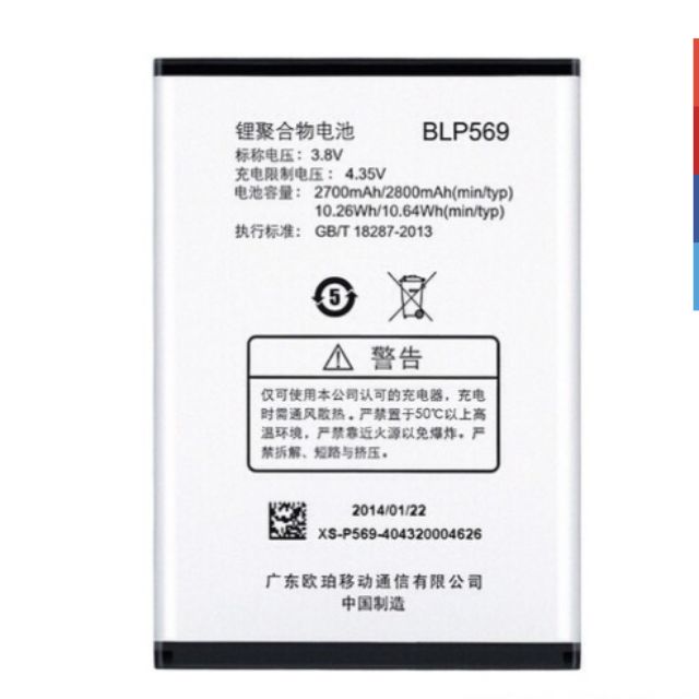 Pin điện thoại Oppo BLP569 2700mAh