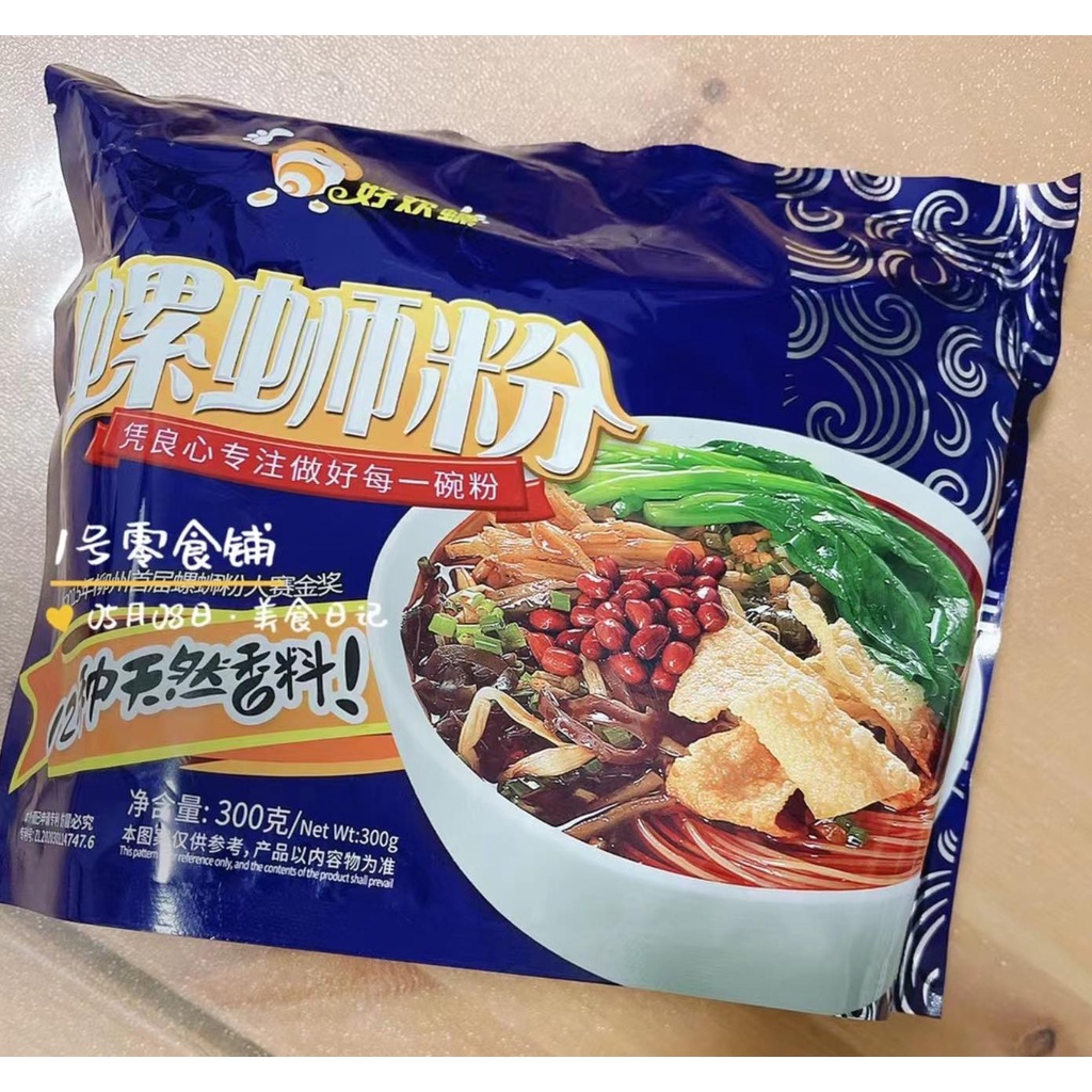 (Hàng có sẵn) - Bún Ốc Liễu Châu bún ốc haohuanluo bún ăn liền