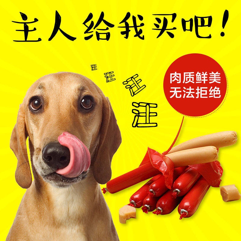 Dog Food Dog Snack Dog Dog Grilling Stick Pet Snacks Pet Dog Ham Xúc xích Bán buôn Dog Dog Snacks nhỏ