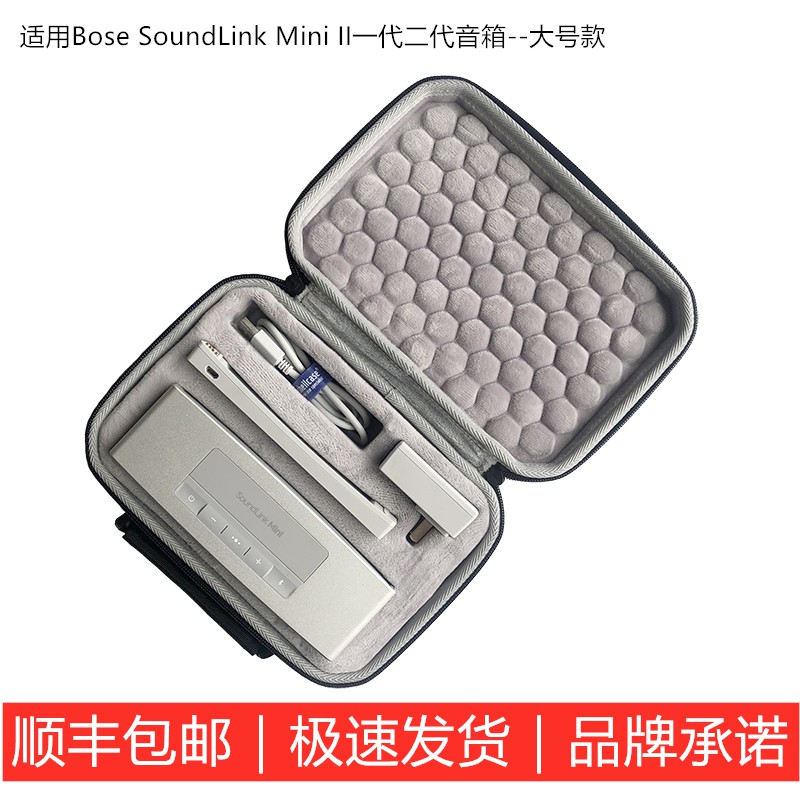 Túi Đựng Loa Cầm Tay Cho Bose Soundlink Mini 2 One Ii