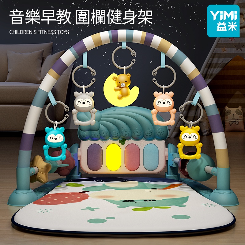 Bàn Đạp Đồ Chơi YIMI YIMI YIMI Cho Bé Sơ Sinh