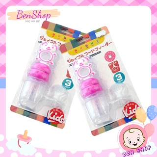 Túi Nhai Chống Hóc Silicone Gumbi