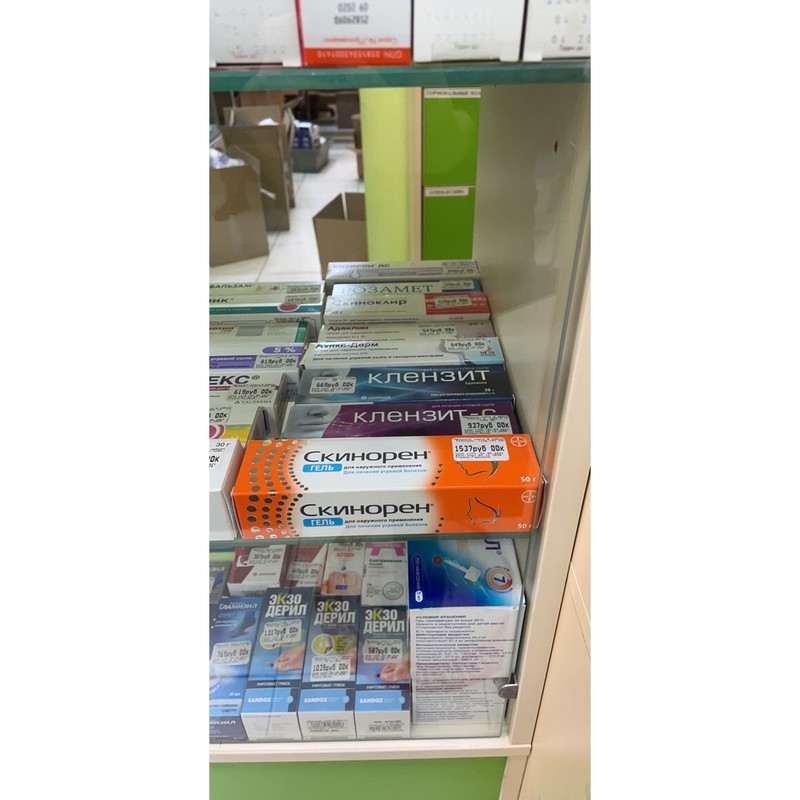 GEL SKINOREN AZELAIC ACID 15G ( TRẢ BILL ) | BigBuy360 - bigbuy360.vn