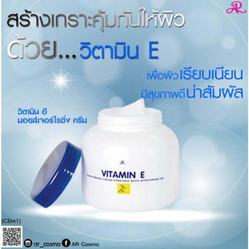 Kem Vitamin E Aron dưỡng ẩm cho da [Thái Lan]