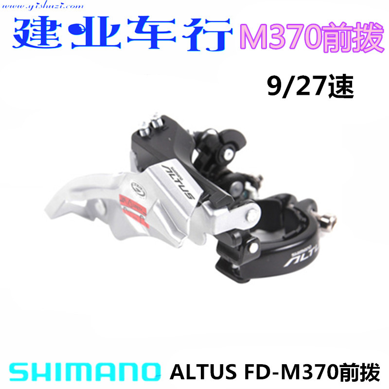 Chính hãng Ben SHIMANO ALTUS RD-M370 sau khi quay số 9 cấp 27 xe đạp leo núi truyền