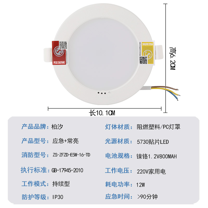 Đèn Flash ứng phó khẩn cấp lửa nhúng ánh sáng âm thanh kiểm soát mất điện cảm ứng cơ thể tự đèn chiếu sáng 3456 inch đèn