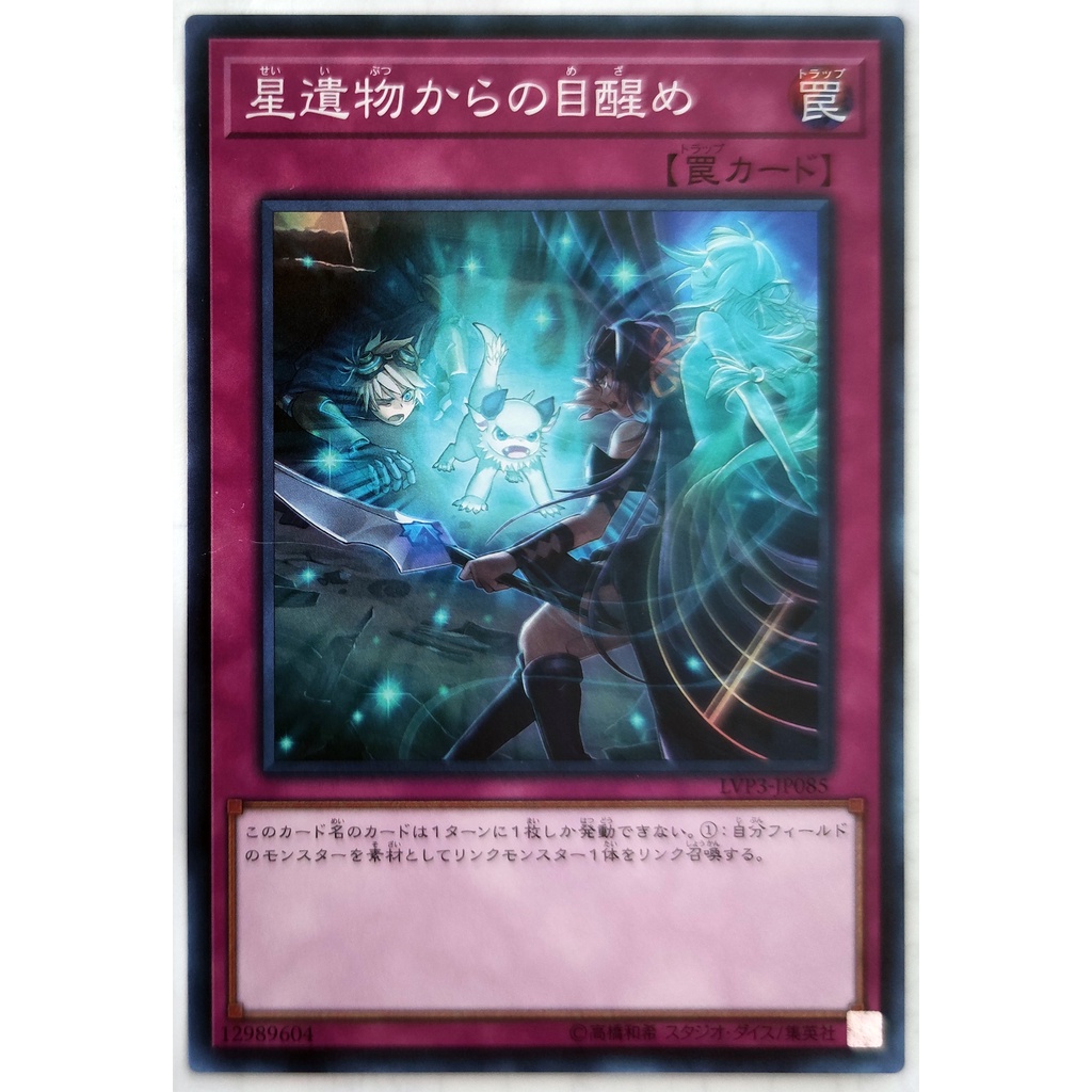 [Thẻ Yugioh] World Legacy Awakens |JP| Common