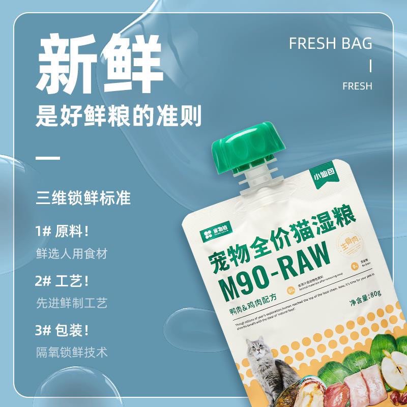 SÚP THƯỞNG PETKIT M90RAW DÀNH CHO MÈO [CHÍNH HÃNG]