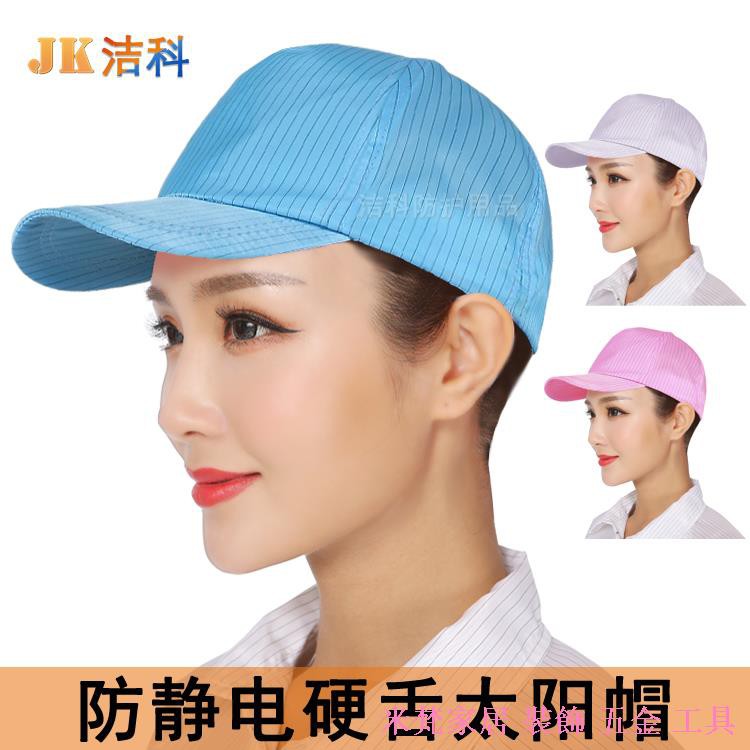 Kho Sẵn Sàng Giao Hàng Nhanh☇ Mũ Lưỡi Trai Cứng Chống Tĩnh Điện Không Bụi Dành Cho Nam Nữ