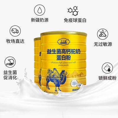 Bột sữa lạc đà không đường cho người lớn tuổi protein cao canxi dinh dưỡng bột