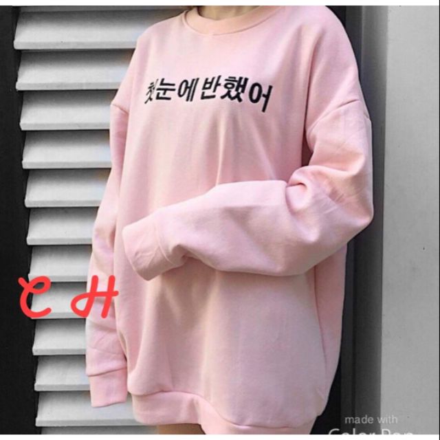 Áo sweater hàng có size, chất siêu đẹp