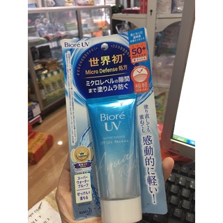 Kem chống nắng Bioré Aqua rich 50gr