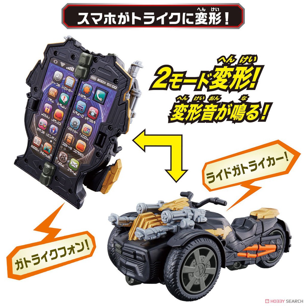 Đồ chơi DX DX Gatrikephone - Kamen Rider Saber Siêu nhân mặt nạ Saber.