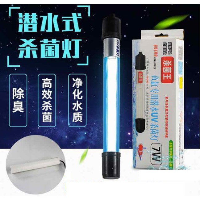 Đèn UV diệt khuẩn diệt tảo hồ cá ngăn rêu bể cá 7W 9W 11W