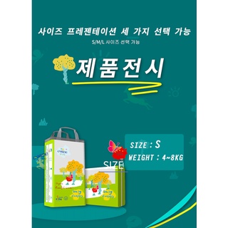 Miếng dùng thử Tã bỉm LANSEKI Hàn Quốc