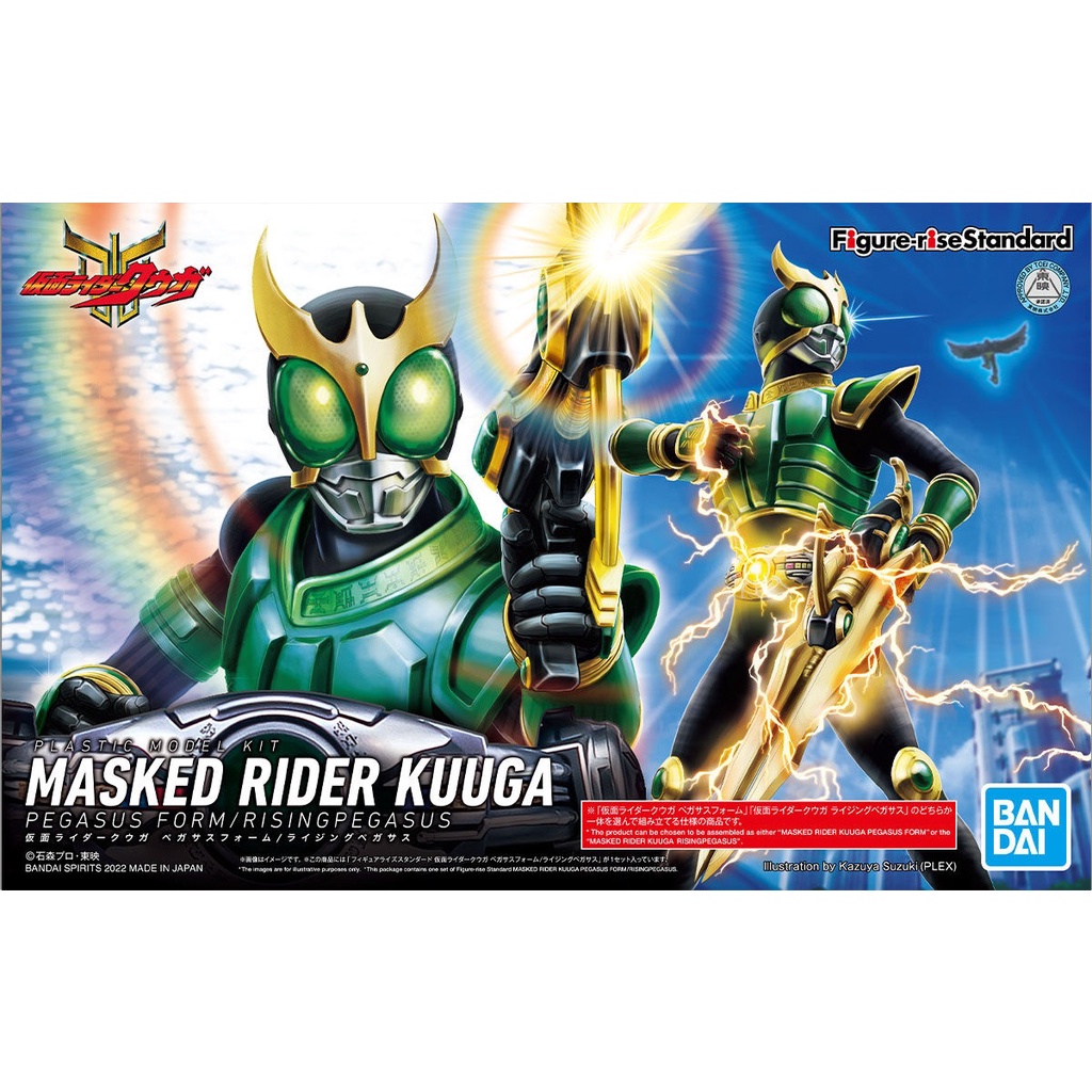 Mô Hình MASKED RIDER KUUGA PEGASUS FORM / RISINGPEGASUS Bandai Figure Rise Standard Đồ Chơi Lắp Ráp Anime Nhật