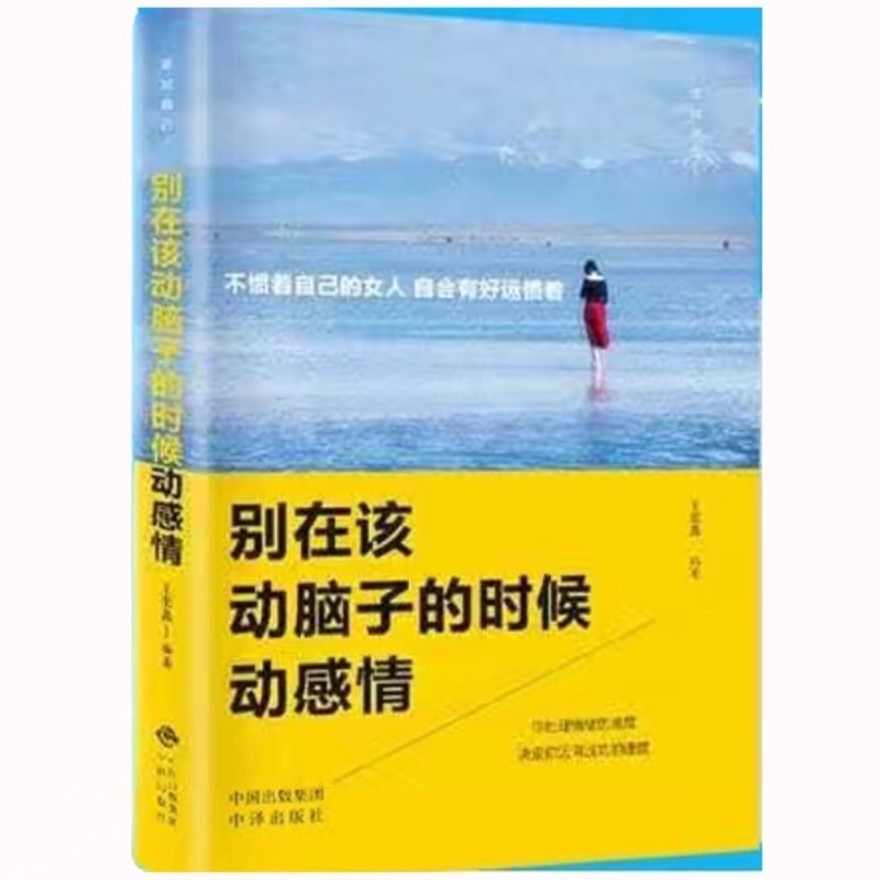 Đừng động lòng khi nên động não