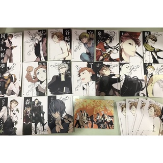 Postcard Văn hào lưu lạc - Bungo stray dogs