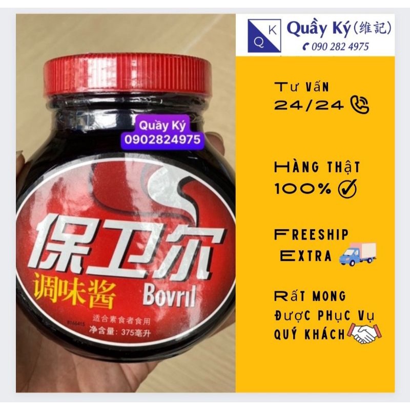 SỐT CỐT BÒ ĐEN BAORIL 375G - WEIFENG SHANGYI