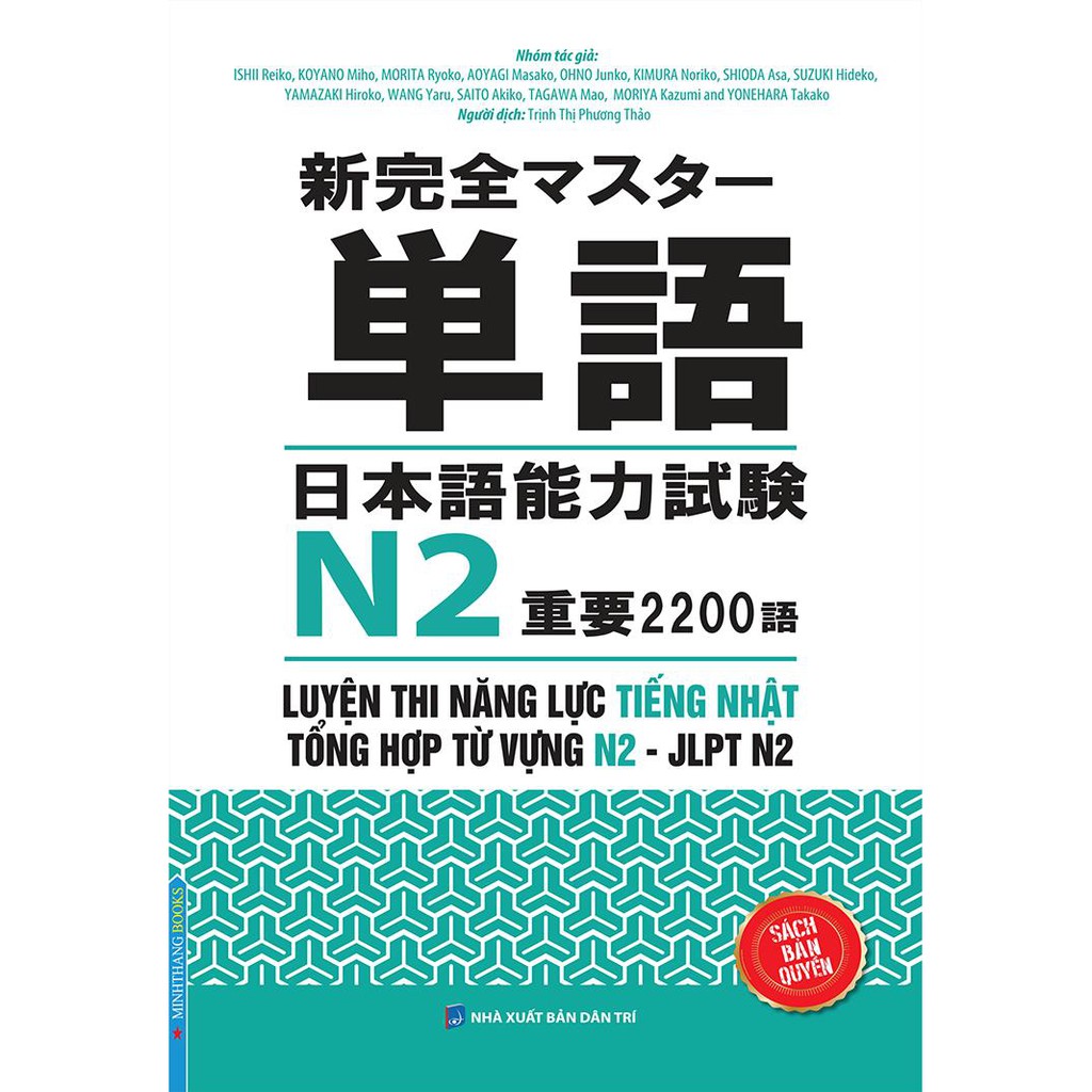 Sách Shinkanzen master Tango N2 Juyo 2200 go - Luyện thi năng lực tiếng Nhật Tổng hợp từ vựng N2 (tái bản 2020)