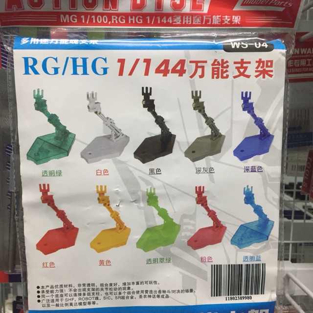 X Mô Hình Action Base HG/ RG 2
