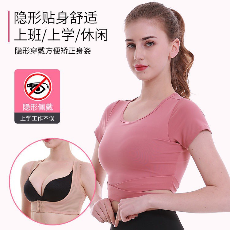 Weiya Recommended Back Correction Band Female Adult Invisible Correction Belt Correction Posture Corrector Not Tight Breathable Beauty Back