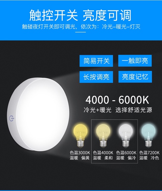 Đèn led cảm ứng bằng thân nhiệt