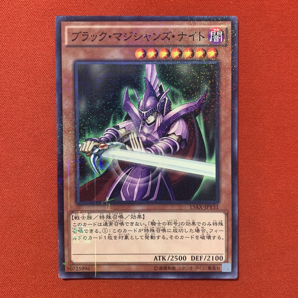 Dark Magician Knight