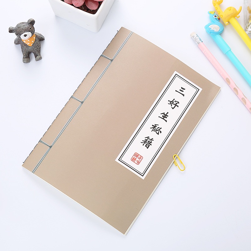 Sổ Tay Kiếm Hiệp, Bí Kíp Võ Công - Vở Thư Pháp Cổ Trang Phong Cách Trung Hoa