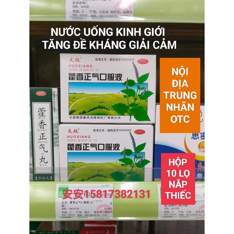 SIRO GIẢI C.Ả.M KINH GIỚI CHÍNH KHÍ - CHUẨN CHÍNH HÃNG NHÀ_T.H.U.Ố.C - NỘI ĐỊA TRUNG - HỘP 10 LỌ 10ML.