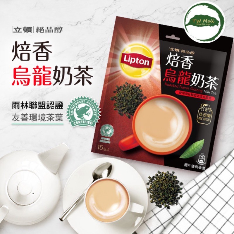 TRÀ SỮA RANG XAY ÔLONG ĐÀI LOAN LIPTON- TW Mall