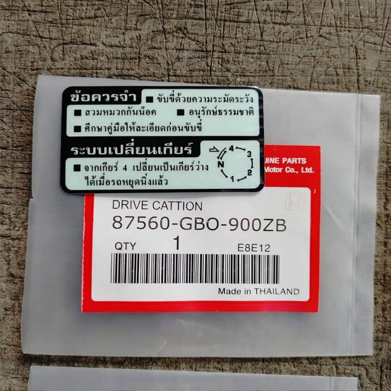 Tem thông số Zin Dream Thái giá  7 món