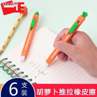 Gôm tẩy cà rốt