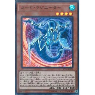 Lá bài thẻ bài Yugioh SD34-JP006 - Code Radiator - Super Rare