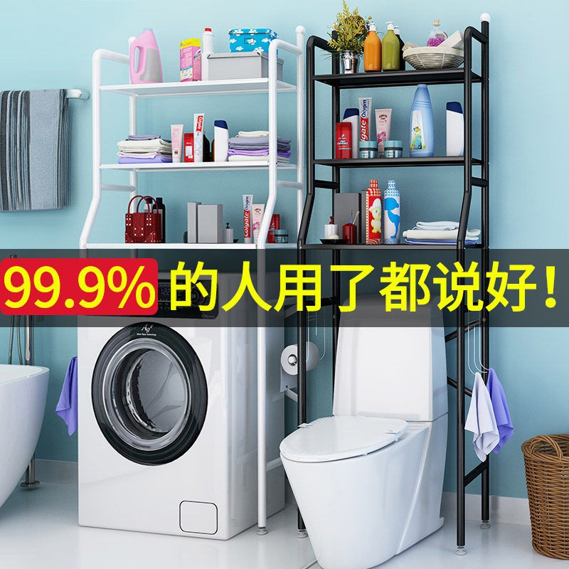 Đồ dùng phòng tắm☞❧Kệ máy giặt vỏ sò giá mở toilet trên không gian sáng tạo ban công nhà để đồ sàn