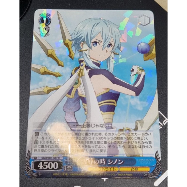 (Chính hãng) Weiss Schwarz Sword Art Online (SAO) Asada Shino (Sinon) (R)