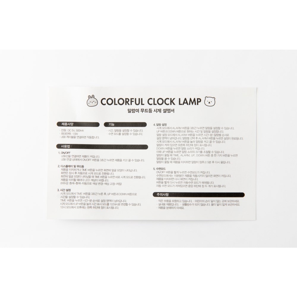 Đồng Hồ ARTBOX Hàn Quốc Hình Gấu Vỏ Silicon Mềm Phát Đèn