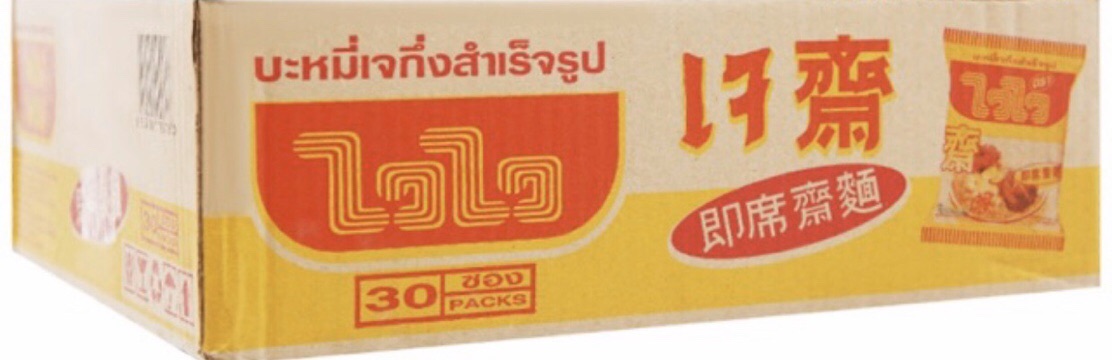 WAI WAI Thùng 30 Gói Mì Chay 60g Mì Thái waiwai | BigBuy360 - bigbuy360.vn