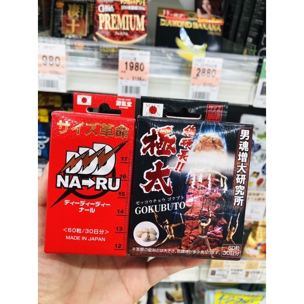 Tăng Kích Thước Gokubuto 60v
