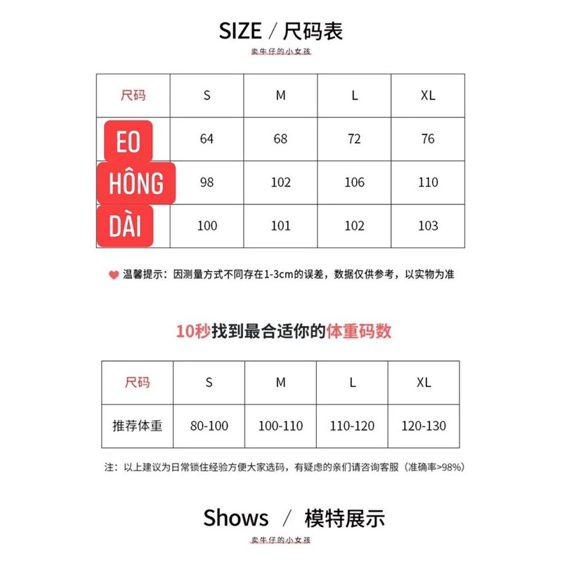 🌱QUẦN JEAN SUÔNG🌱