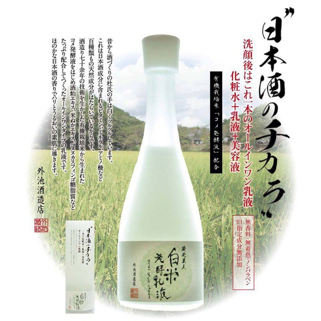 Nước thần dưỡng da Kuramoto Bijim Sake Lotion Nhật 120ml