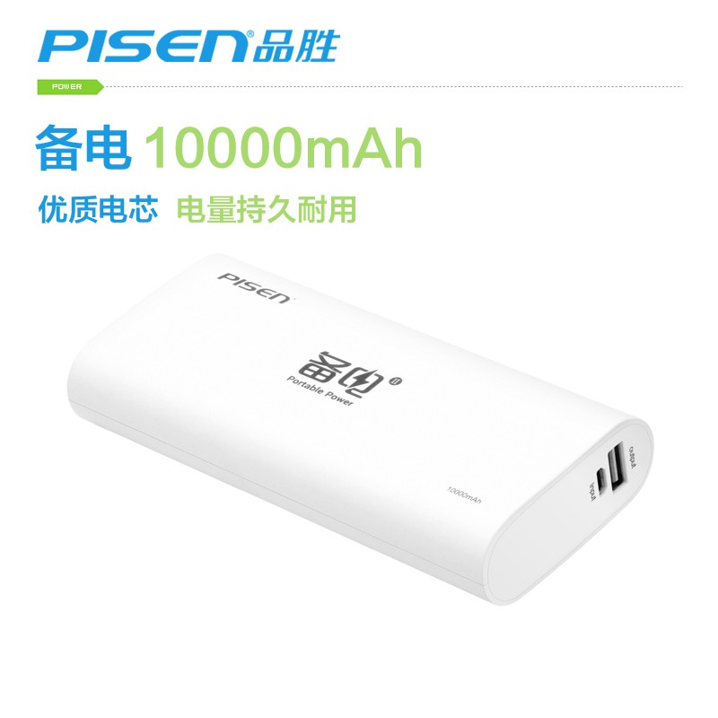 Sạc dự phòng Pisen Portable Power 10.000mAh  (Bản nâng cấp ) - Hàng Chính Hãng