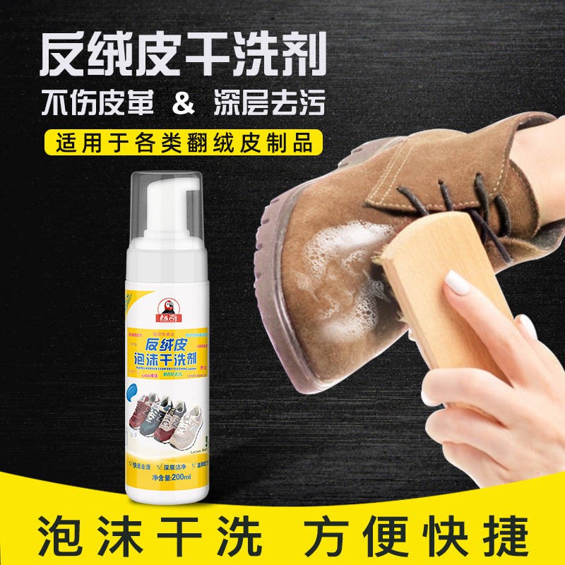 Tẩy trắng giày Menered Leather Shoes Cleaner Da lộn da lộn Giày da lộn Đại lý làm sạch Máy sấy bọt để nhuộm