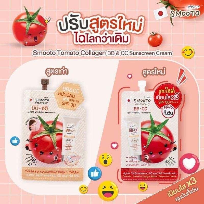 🌞kem nền da & chống nắng😍 2 in 1 Smooto🍅  🌞hàng thái chính hãng