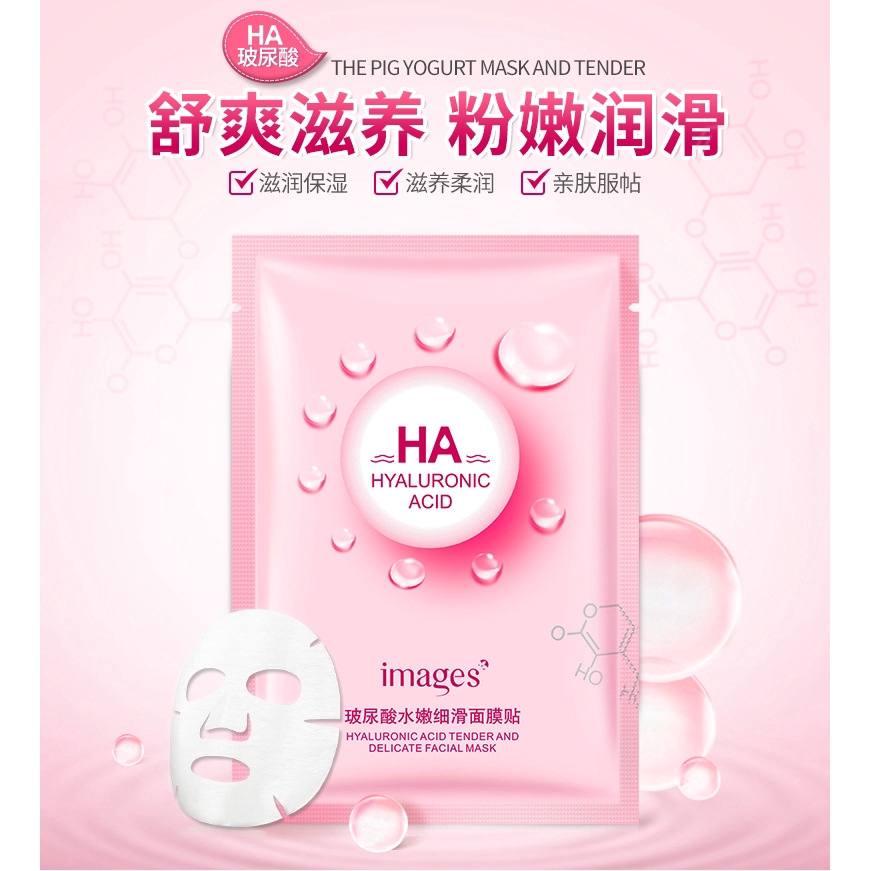 Mặt nạ Images Axit Hyaluronic giữ ẩm kiểm soát dầu thu nhỏ lỗ chân lông | BigBuy360 - bigbuy360.vn